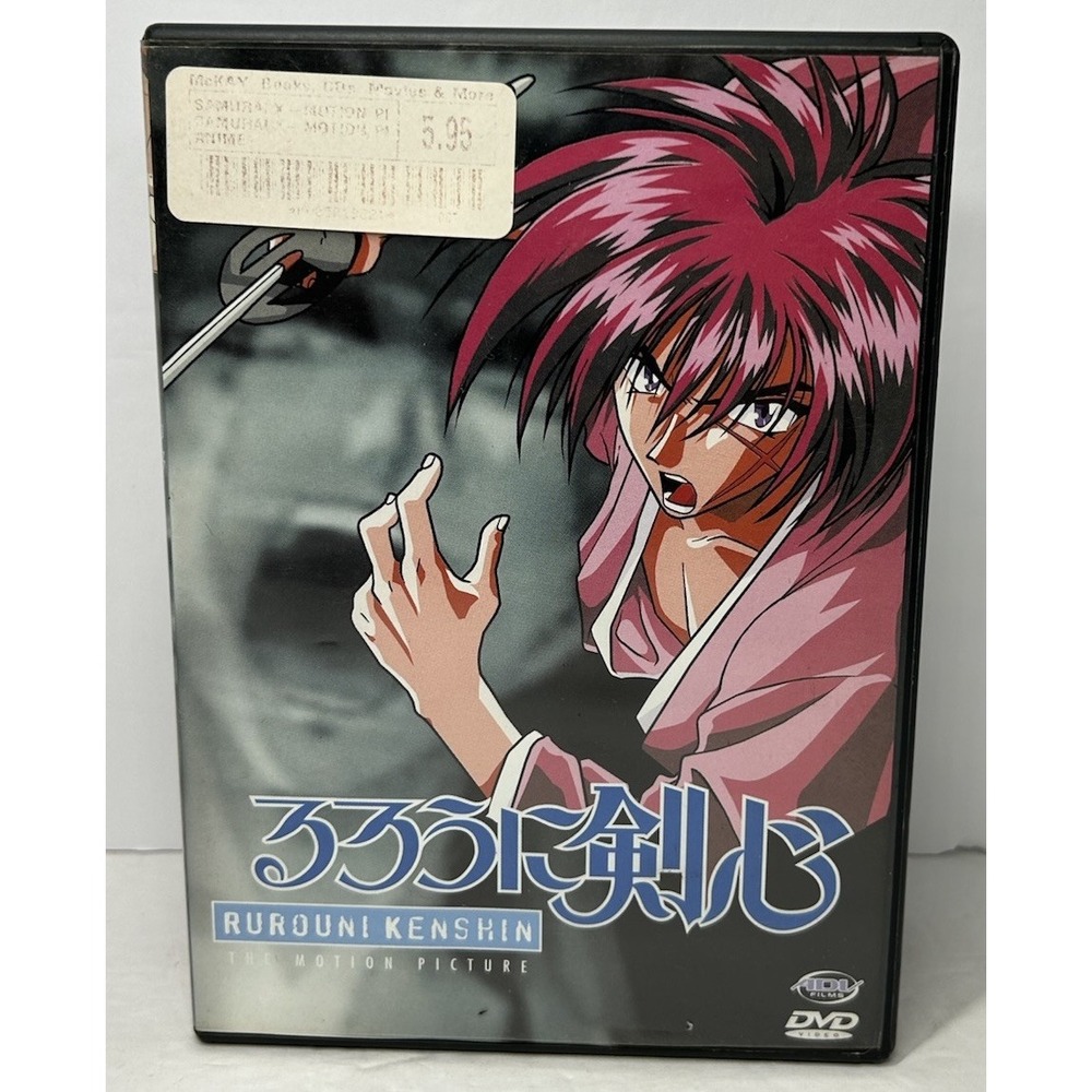 Samurai X: The Motion Picture DVD 1997 Anime Cartoon Rurouni Kenshin‎
